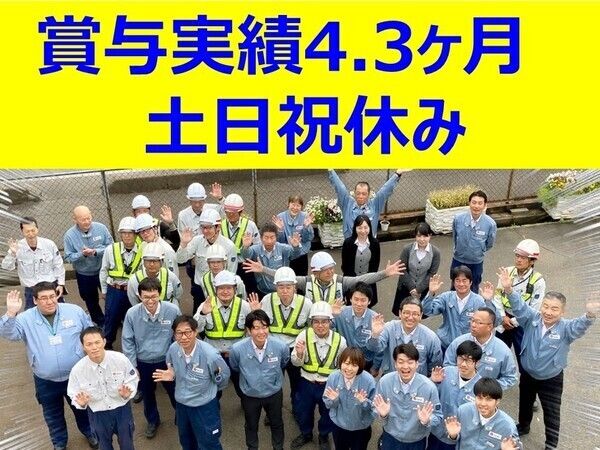 株式会社荻荘電機の求人・転職情報