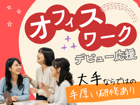 アルティウスリンク/1250908560のアルバイト・バイト求人情報-03