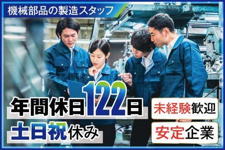 株式会社タカノ鉄工所の求人・転職情報