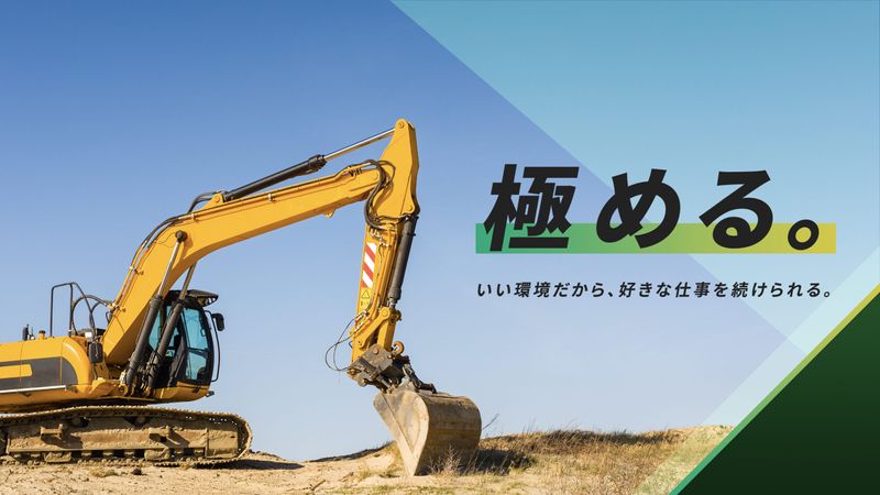 株式会社　村上工業の求人・転職情報