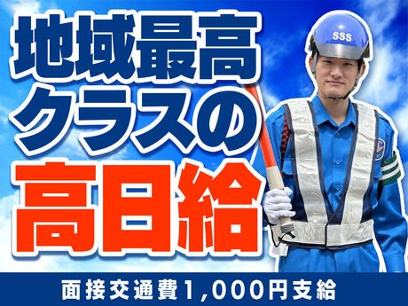 サンエス警備保障株式会社の求人・転職情報