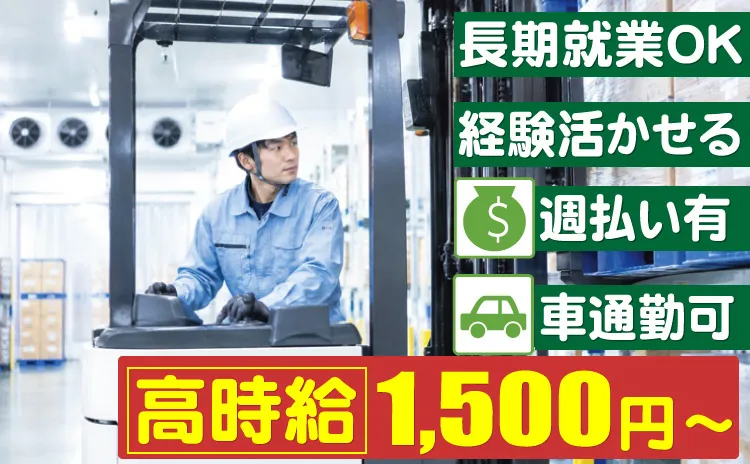 Gworker株式会社のアルバイト・バイト求人情報