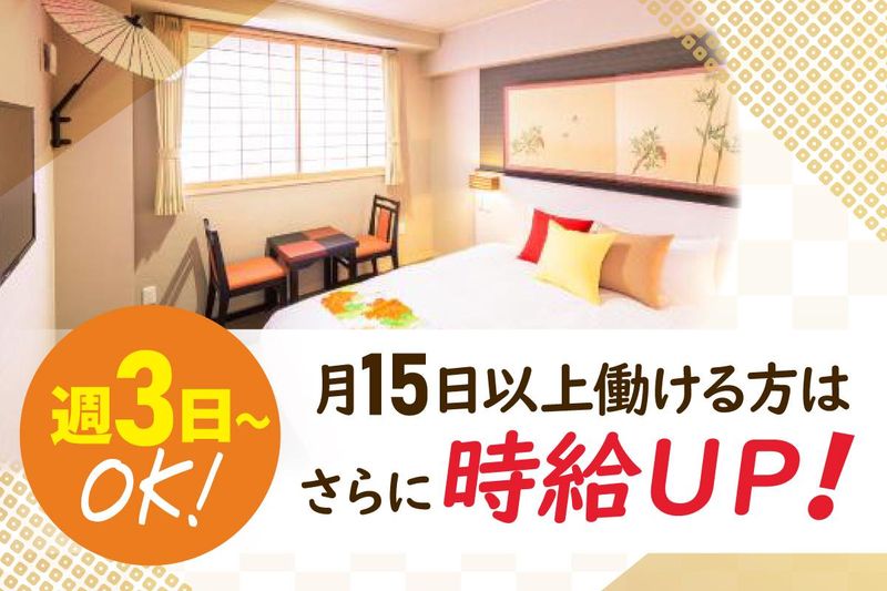 京都インギオンのアルバイト・バイト求人情報-02