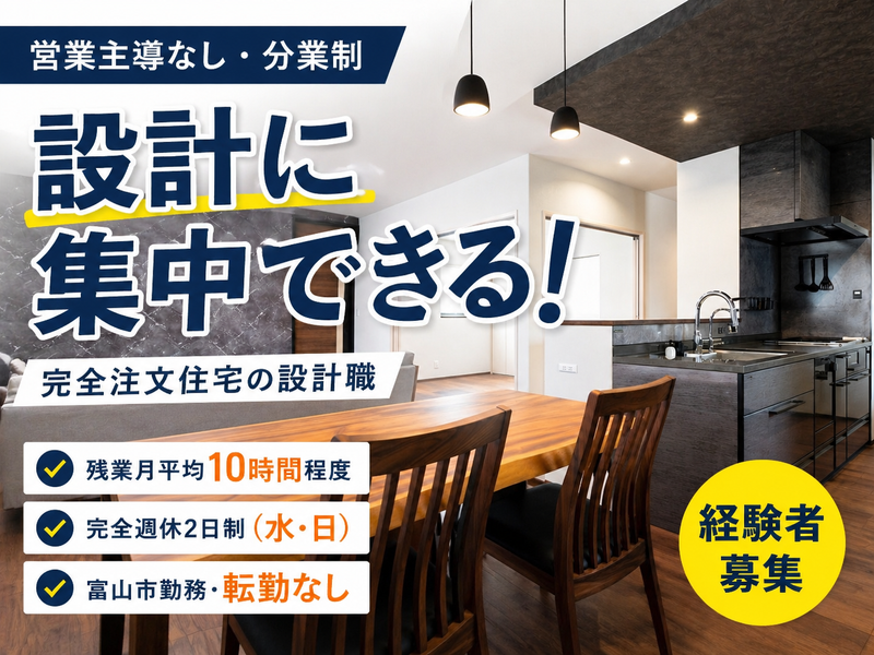 株式会社すまいるほーむの求人・転職情報