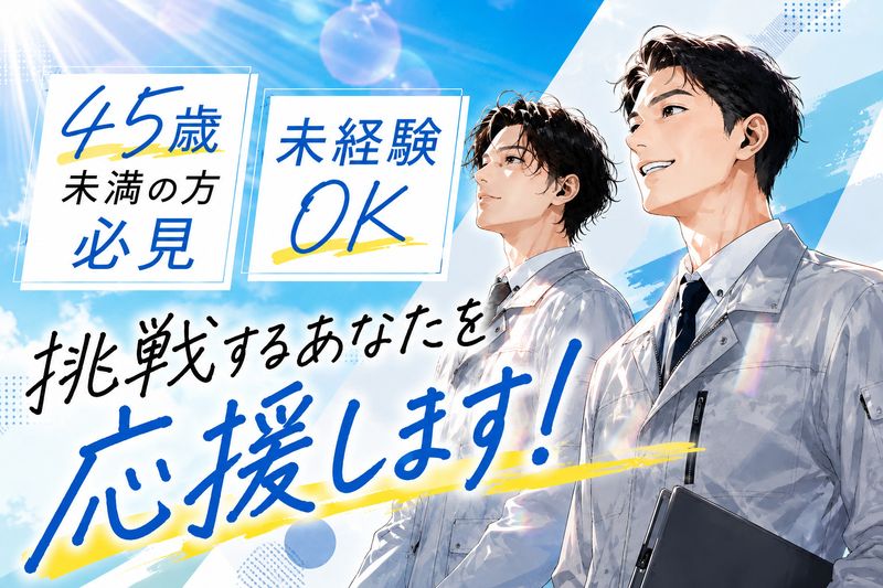 日本シーズ線株式会社の求人・転職情報