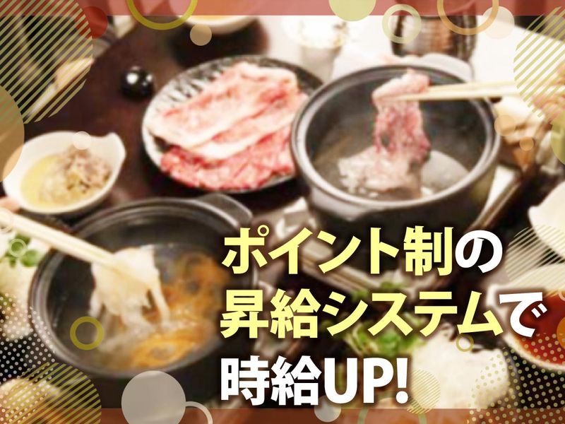 茶々庵のアルバイト・バイト求人情報-04