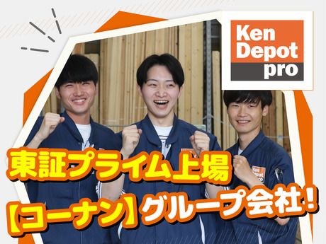 建デポ　厚別店[0002]のアルバイト・バイト求人情報-04