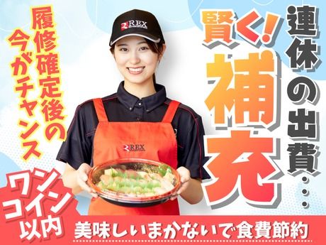株式会社ライドオンエクスプレス　銀のさら　朝霞和光店のアルバイト・バイト求人情報-37