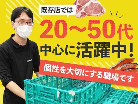 肉のハナマサPLUS　蕨店(仮)のアルバイト・バイト求人情報-04