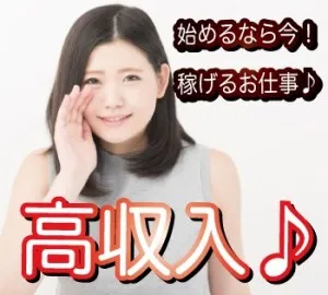 株式会社ティーエム・テックスのアルバイト・バイト求人情報