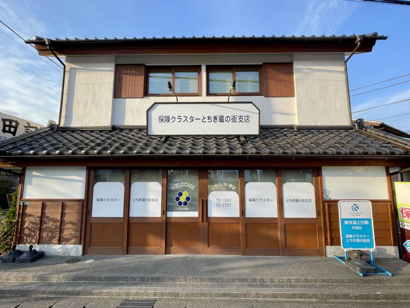 座談会あり･地域密着型の保険代理店で｢保険コンサル｣を知ろう