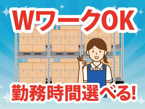 盛運輸株式会社 岩手営業所のアルバイト・バイト求人情報-01