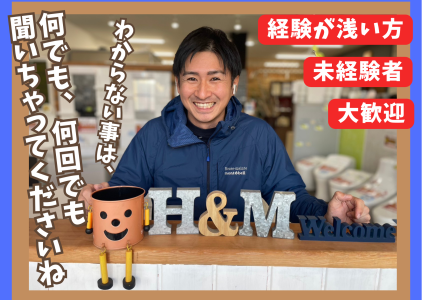 株式会社ハウスメンテナンスの求人・転職情報