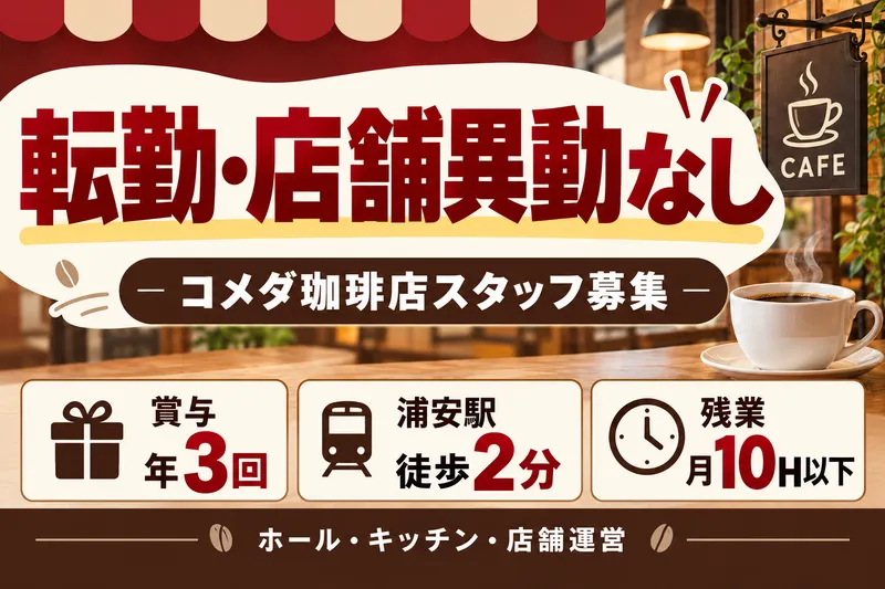 Ｅｐｉｃ合同会社の求人・転職情報