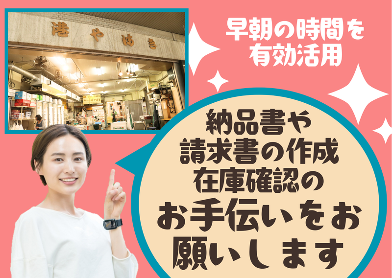 株式会社港やまきの派遣求人情報