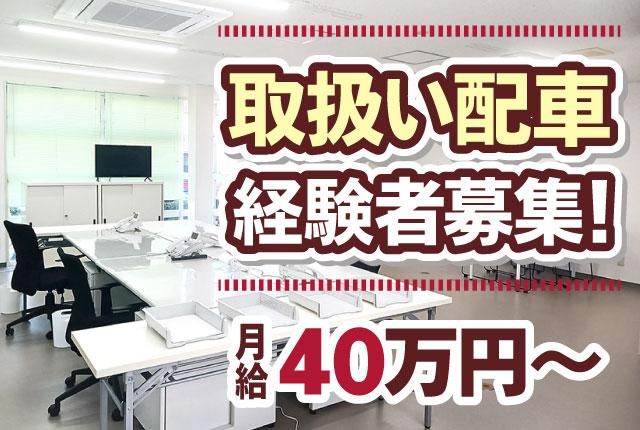 株式会社ライズエキスプレスの求人・転職情報