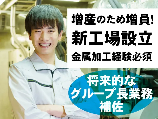 株式会社大熊製作所の求人・転職情報