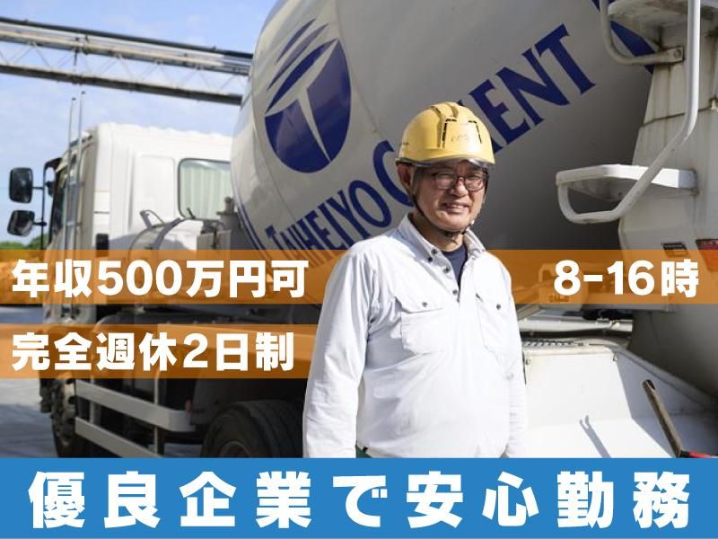 上陽レミコン運輸株式会社-0002の求人・転職情報