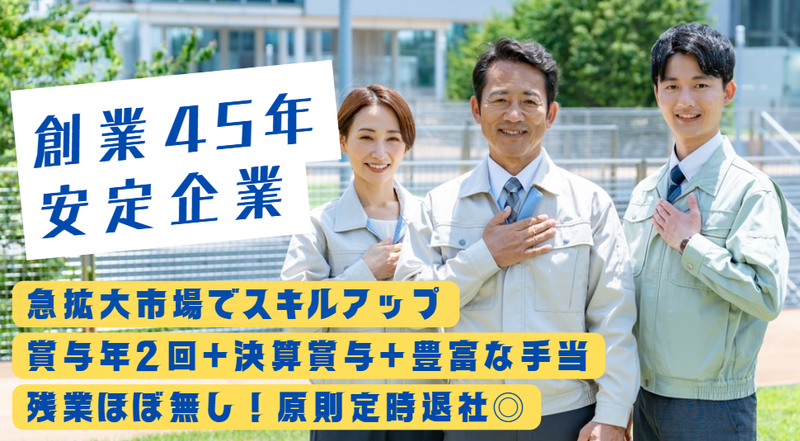 株式会社共伸興建の求人・転職情報