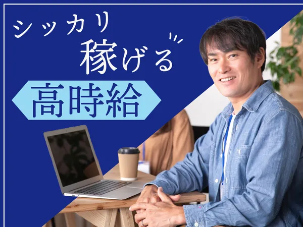 株式会社アベールジャパンの求人・転職情報