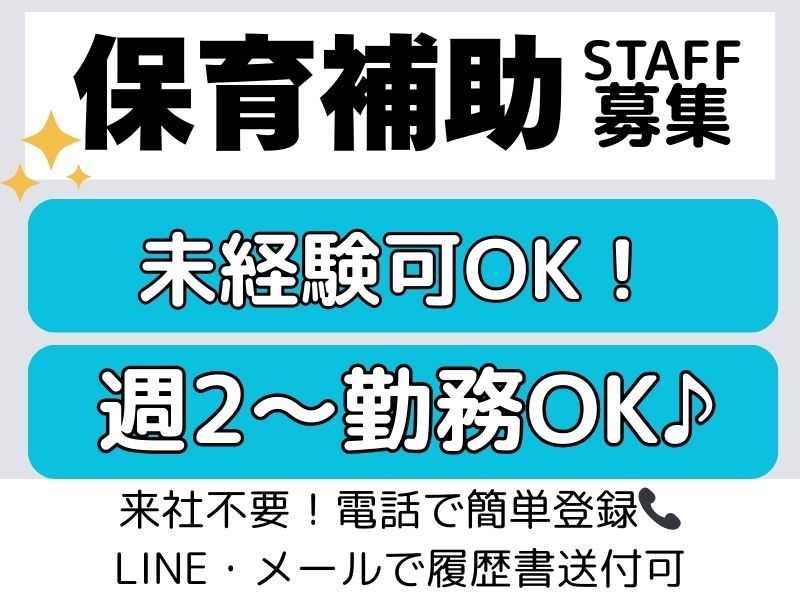 株式会社トラストグロース西日本 本店の派遣求人情報