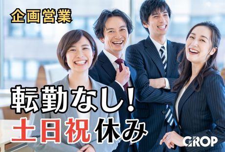 株式会社グロップの求人・転職情報