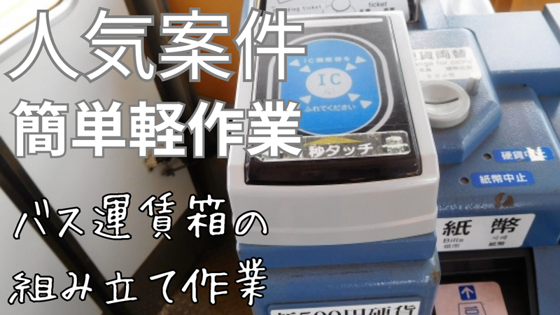 株式会社フロンティアジャパン　【派遣先】小田原市寿町