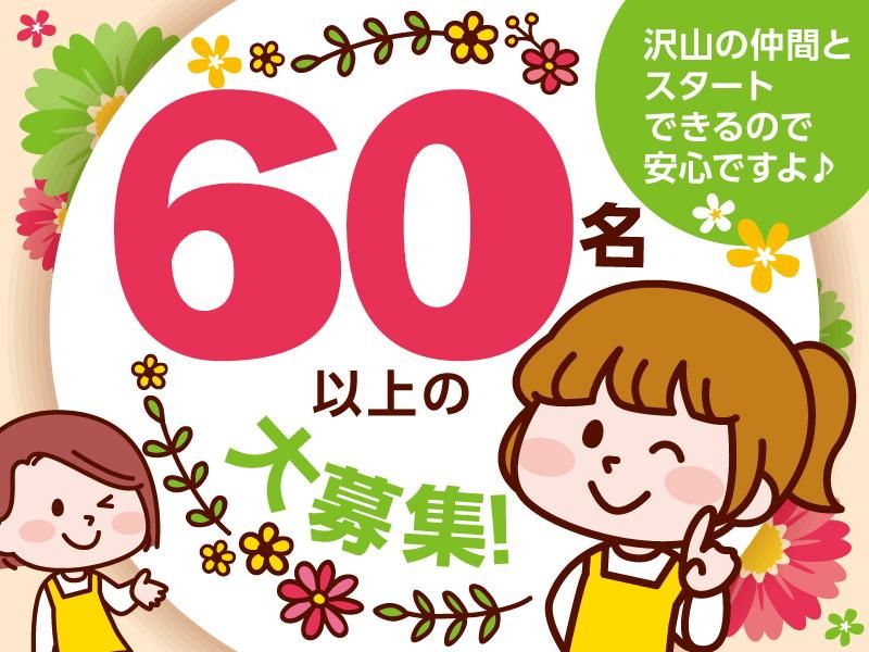 古賀ロジステーション(株式会社フランソア 花事業部)のアルバイト・バイト求人情報-03