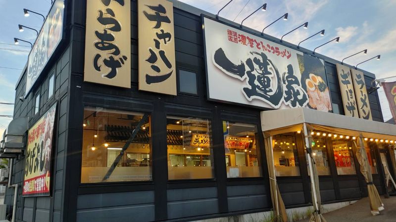 横浜家系ラーメン一蓮家 垂水店のアルバイト・バイト求人情報-04