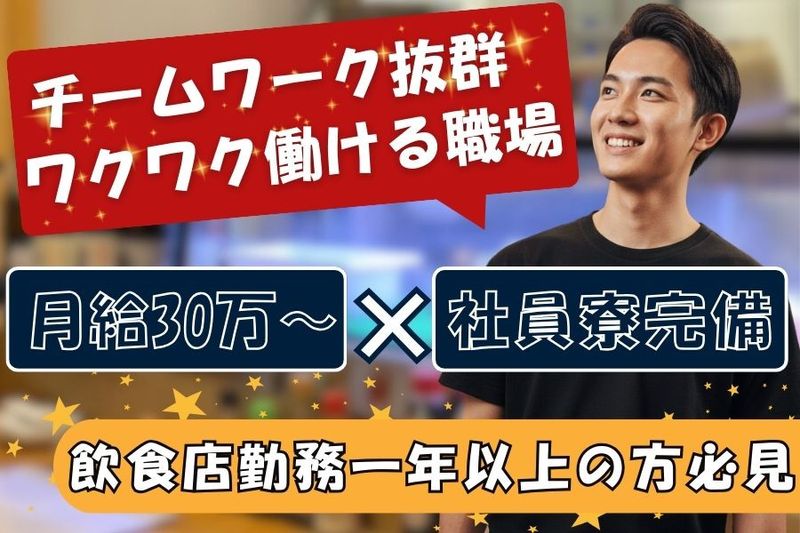 【株式会社英淑】のアルバイト・バイト求人情報-10