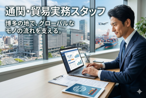 博多運輸株式会社の求人・転職情報