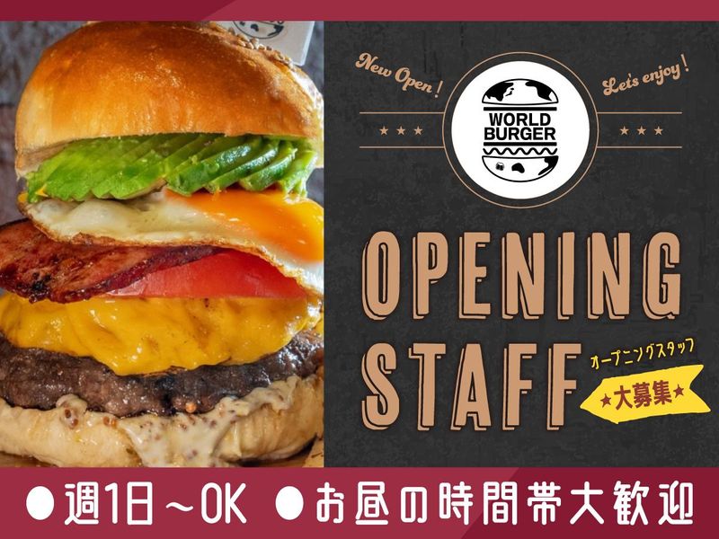 WorldBurger池袋店のアルバイト・バイト求人情報-01