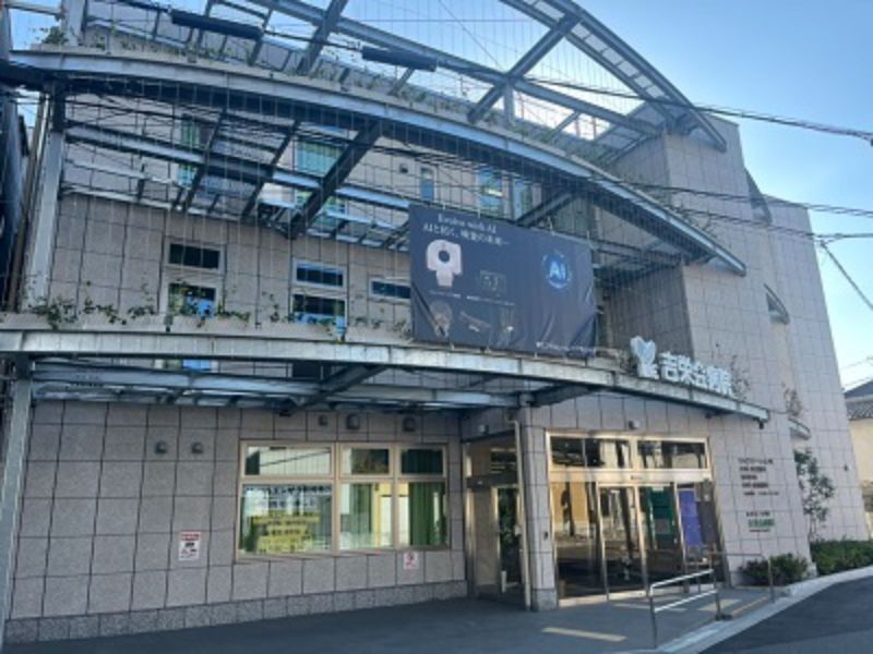 医療法人吉栄会の求人・転職情報