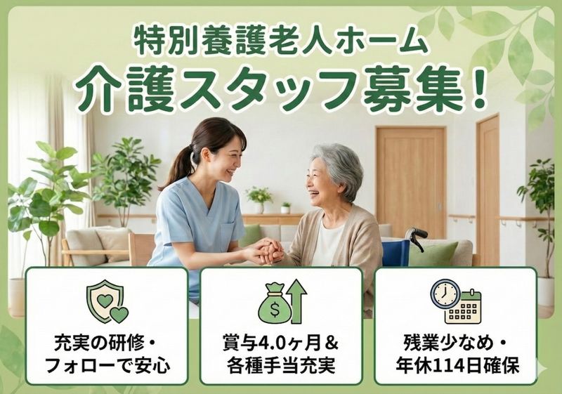 社会福祉法人　杜の里福祉会の求人・転職情報