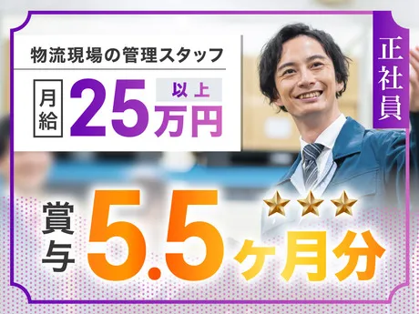 ヤマト・スタッフ・サプライ株式会社の求人・転職情報