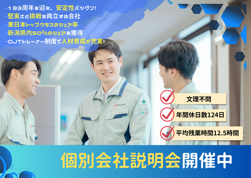 藤田金屬株式会社