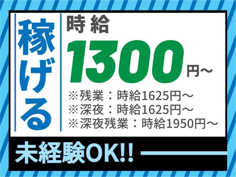 株式会社グロップエスシーのアルバイト・バイト求人情報-05