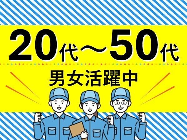 ワイズコーポレーション株式会社のアルバイト・バイト求人情報-09