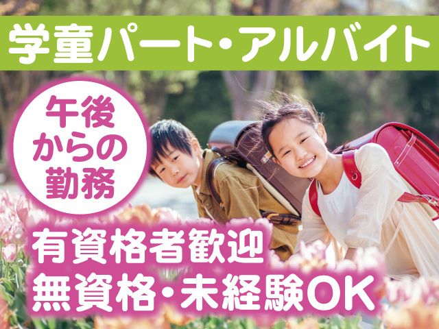 特定非営利活動法人 うつのみやオリーブのアルバイト・バイト求人情報-15