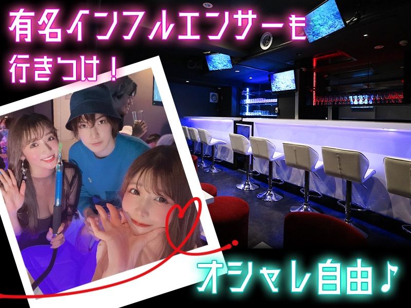 シーシャバー Chills Tokyoのアルバイト・バイト求人情報-02
