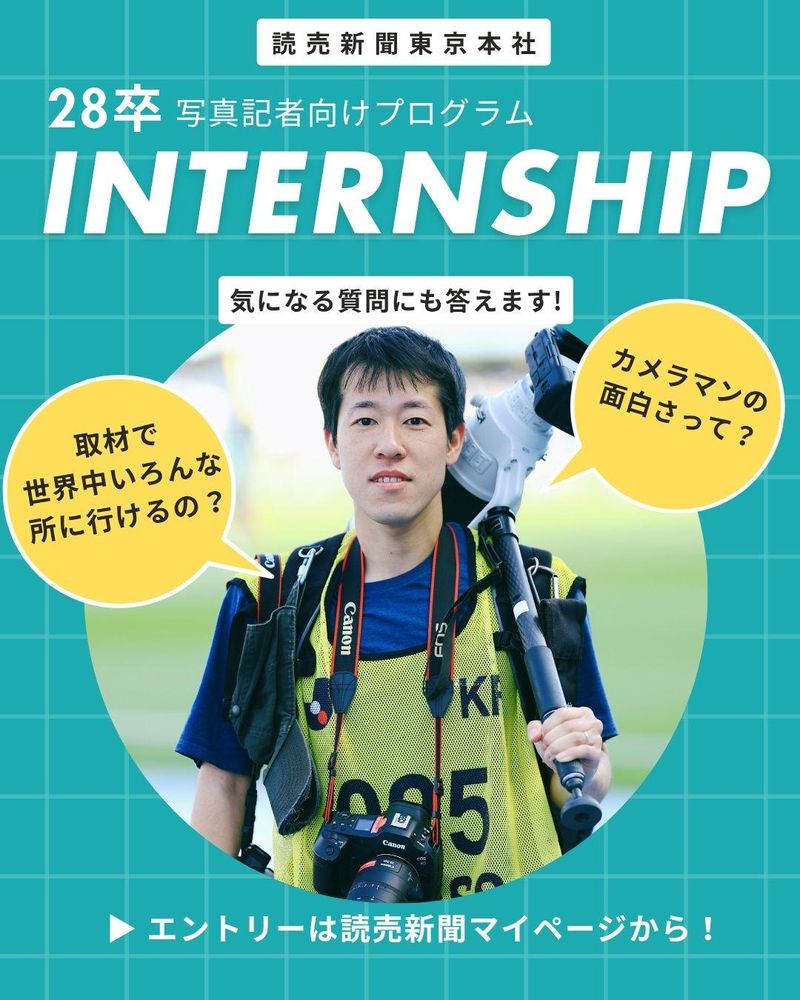 株式会社読売新聞東京本社