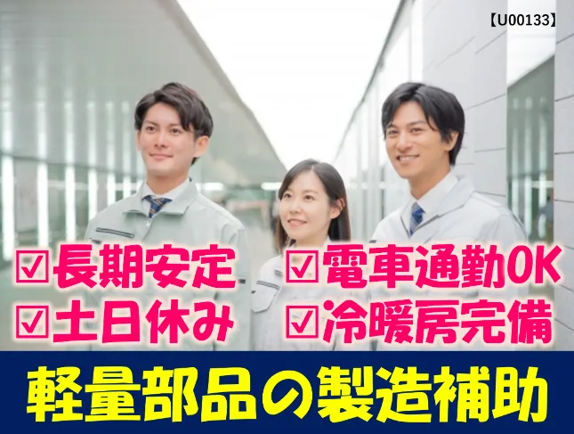 株式会社ヒューマンアイ 古川のアルバイト・バイト求人情報