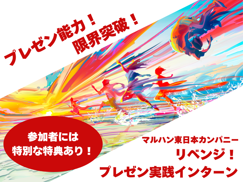 株式会社マルハン