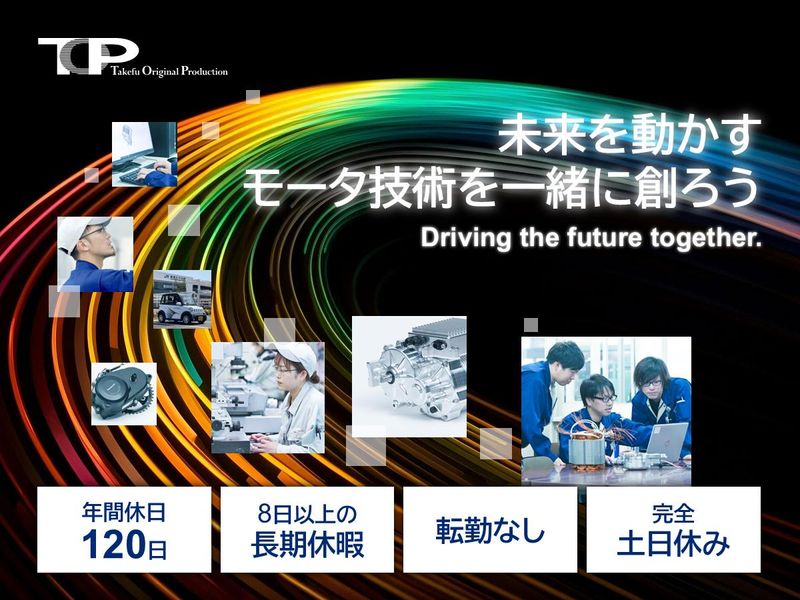 株式会社ＴＯＰ