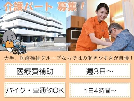 社会福祉法人 桐和会　タムスさくらの杜花畑の派遣求人情報