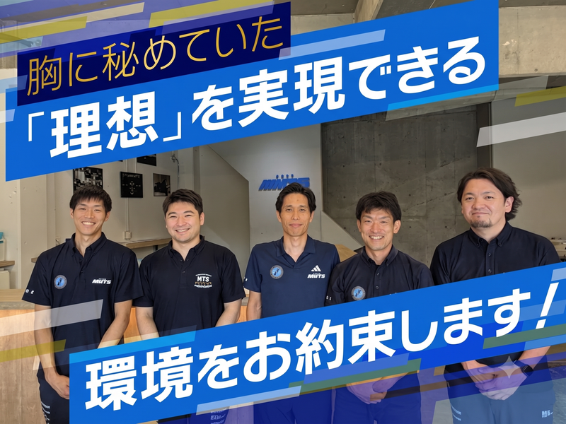 ミズノテクニカルサービスのアルバイト・バイト求人情報-02