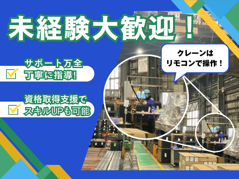 株式会社ナカノ商会の求人・転職情報