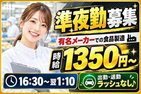 株式会社Jフォスターのアルバイト・バイト求人情報