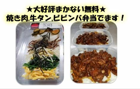 プルコギ亭のアルバイト・バイト求人情報-02