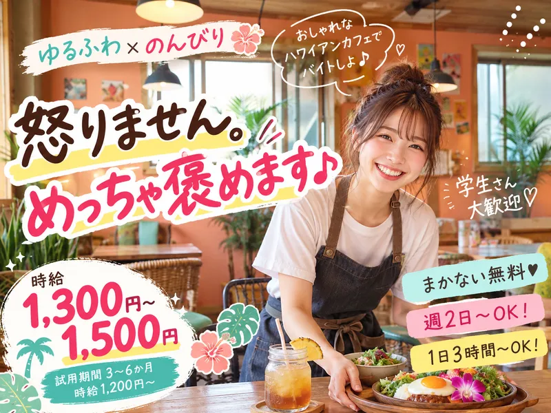 ココラボ(CoCoLabo)のアルバイト・バイト求人情報